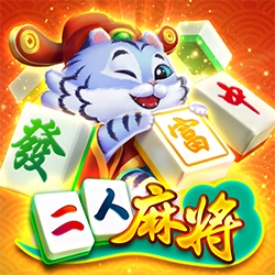 棋牌遊戲二人麻將