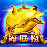 電子老虎機海底撈