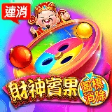 電子老虎機財神賓果