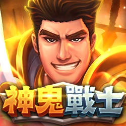 電子老虎機神鬼戰士