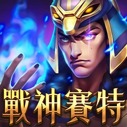 電子老虎機戰神賽特