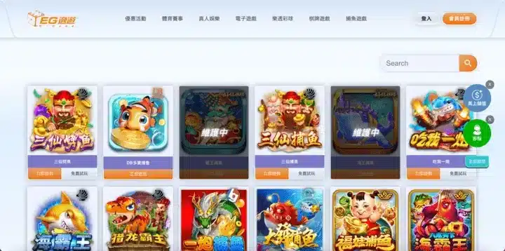 3A娛樂城出金速度