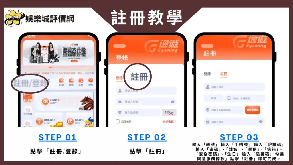 3A娛樂城詐騙 | 3A娛樂城詐騙真相大揭露!小心你的積蓄