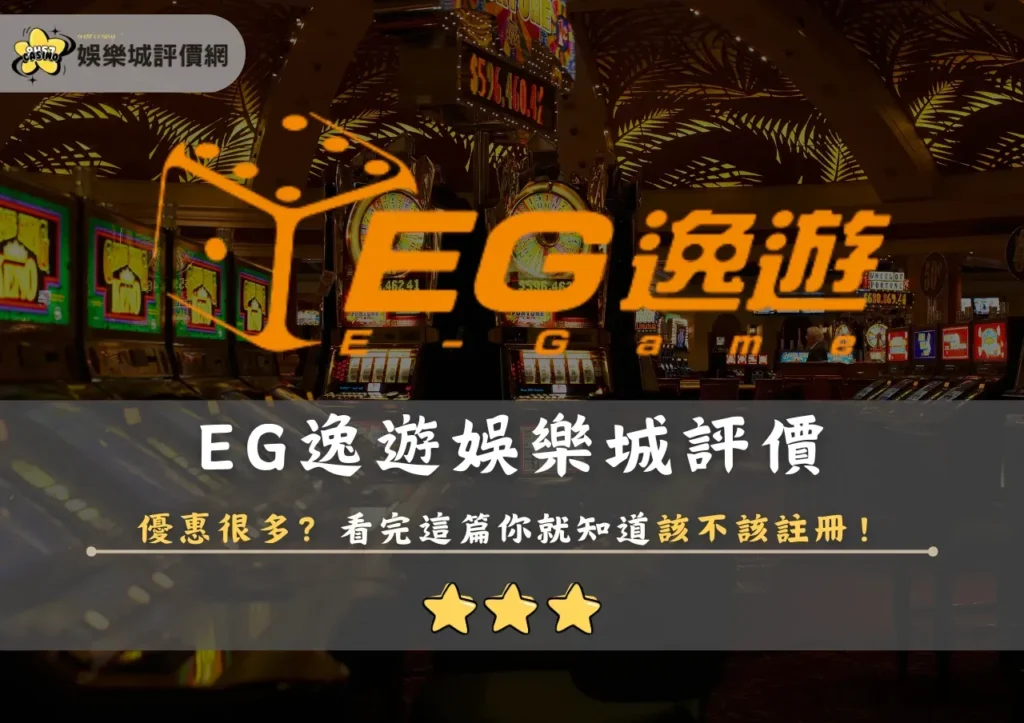 3A 娛樂城 | 3A娛樂城最新優惠活動總整理